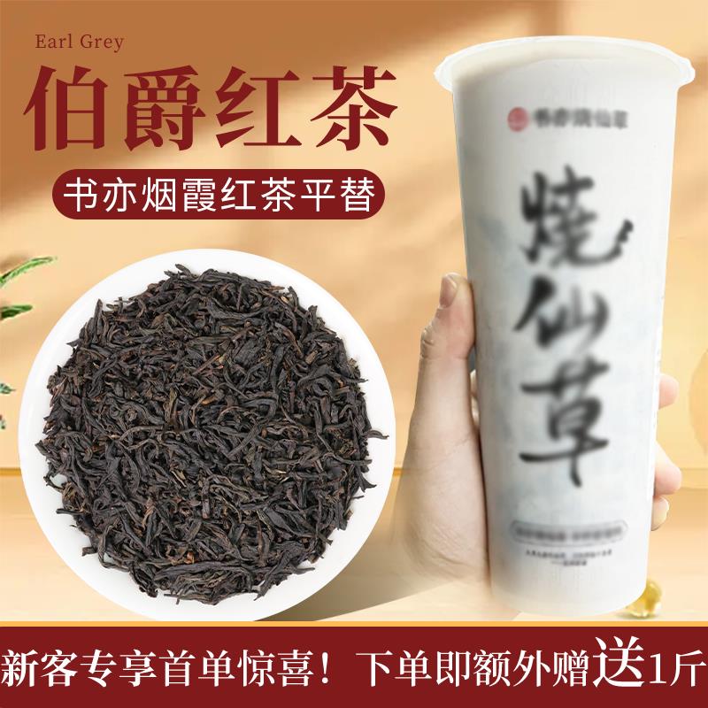 书亦烧仙草伯爵红茶奶茶店专用英式格雷伯爵佛手柑红茶商用散装茶