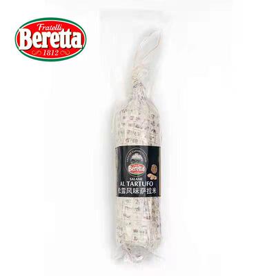 Beretta Truffle Salami 松露萨拉米 披萨烘焙原料意大利香肠即食