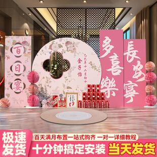 蛇宝宝满月礼仪式感百天场景布置女孩百日宴装饰粉色kt展板背景墙