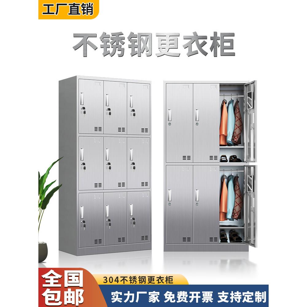 不锈钢更衣柜工厂车间员工储物柜食堂餐具柜多门碗柜更衣室收纳柜