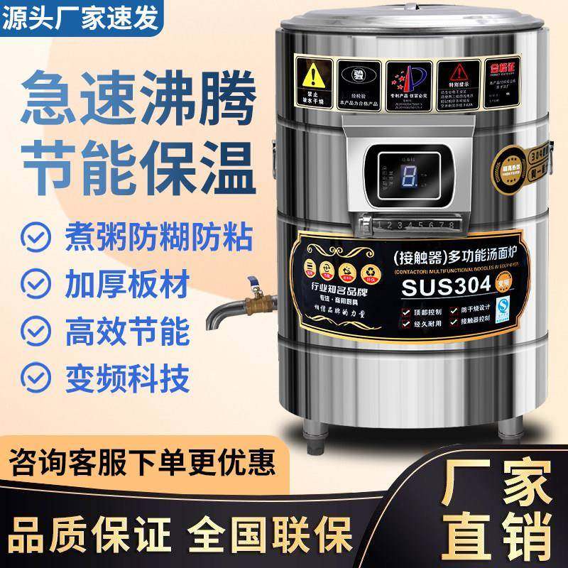 煮面炉商用电热熬汤炉卤肉锅汤粉炉麻辣烫锅平底煮面桶节能煲汤炉,厨房电器,商用汤锅/汤桶/煮面桶,淘宝优惠券,粉丝福利购,淘宝优惠卷