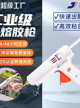 工业级150W可调温热熔胶枪 白色双温型热溶胶枪 11mm胶棒热熔枪