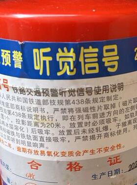 响墩信号铁路响墩2004-C型强磁力铁路预警信号2004-A视觉信号