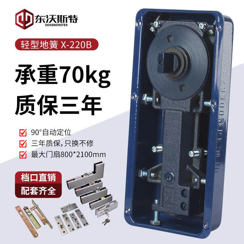 玻璃门液压地弹簧X-220B无框玻璃门铝合金有框门70kg地簧地弹璜