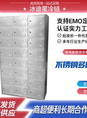 不锈钢多格柜信报箱餐具柜多格碗柜餐厅食堂学校多门储物柜药品柜