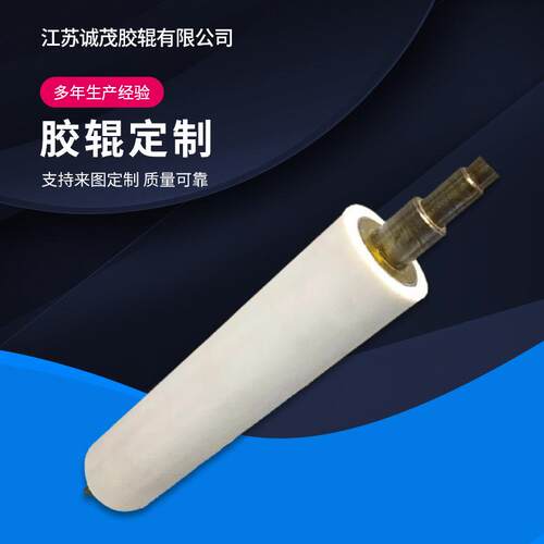 非标定制聚氨酯胶辊定做包胶滚筒滚轮滚轴耐磨橡胶硅胶耐高温胶