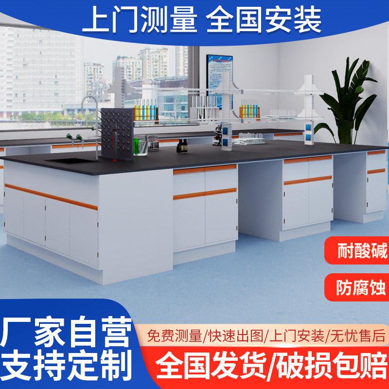 西安钢木边台实验室操作台全钢实验台试验台工作台物理化学实验桌