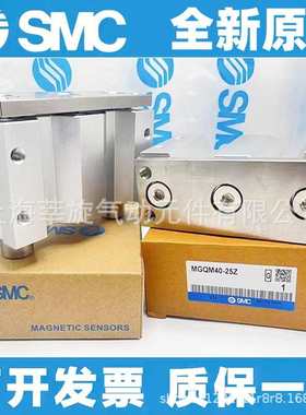 SMC三轴导杆气缸MGQL/MGQM12-10/20/25/30/40/50/75/100