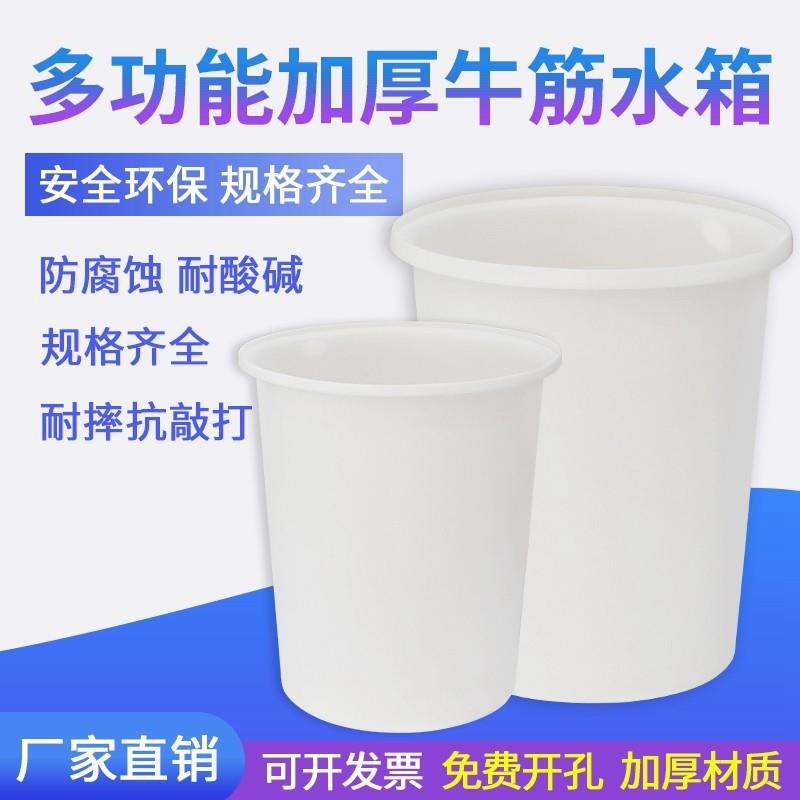 3OBR加厚塑料圆桶号超547牛筋大桶家用特大塑料产水箱水养鱼盆储