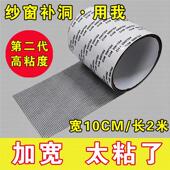 纱窗沙网防蚊破洞修补补洞补漏贴片条自粘蚊帐补缝补丁带背胶加