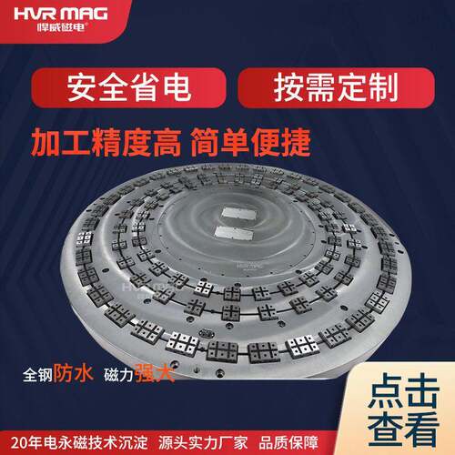 立车圆形电控永磁吸盘工业强磁磁盘磁力吸盘方格永磁吸盘定制
