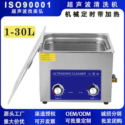 超声波清洗机工业大功率五金除油除锈大容量不锈钢超声波清洗器