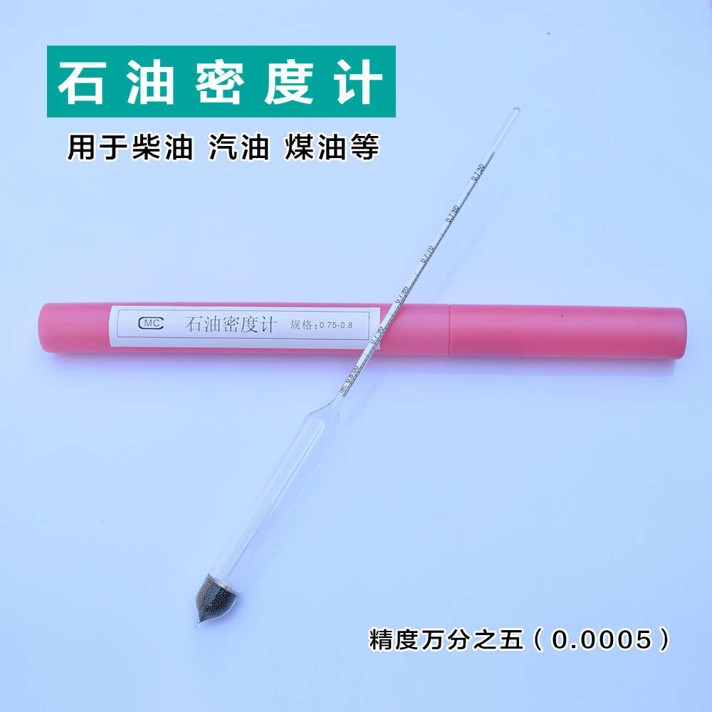 石油密度计石油比重计柴油密度计 汽油密度计 玻璃浮计婆美比重计 - 封面