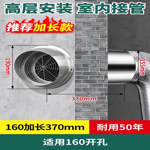 180烟道管风帽外墙排气口出风罩嵌入式浴霸排烟罩墙面装饰盖厕所