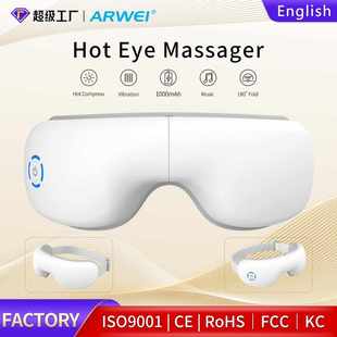 新款直销阿尔卫护眼仪216振动眼部按摩器充电热敷眼部按摩仪音乐