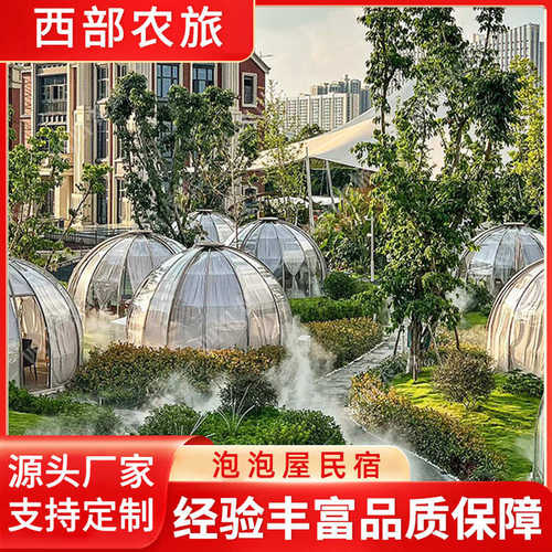 厂家直销透明泡泡屋民宿户外可移动阳光房休闲餐厅网红星空房生产