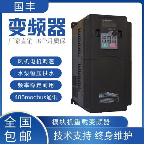 现货矢量重载三相380V变频器电机风机调速通用变频器源头厂家