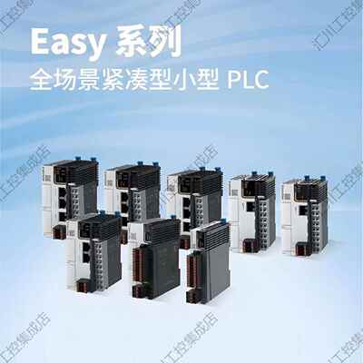 plc Esay30N1-008T/Easy521/Easy32Easy08/Easy522/523/Easy