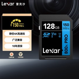 雷克沙64g存储卡数码相机，sd卡4k高速u3单反相机摄像机大卡800x