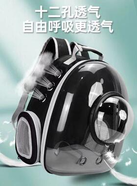 猫包外出便太空舱宠携物背包猫笼子双JY-001肩包透明书包狗装猫咪