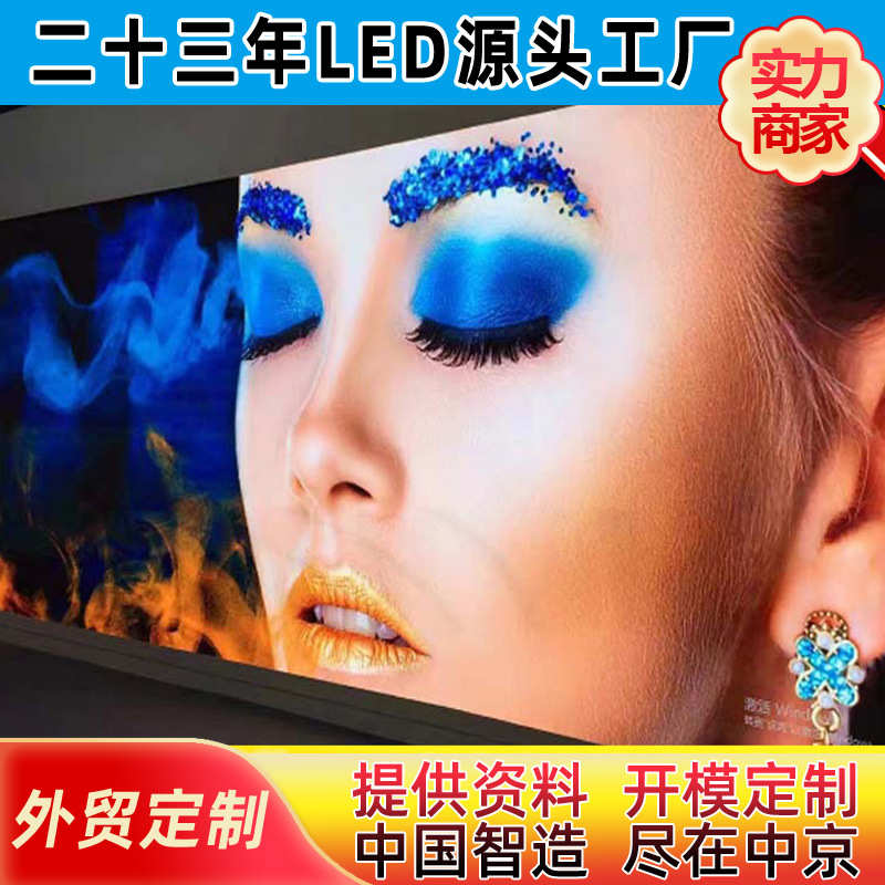 LED室内全彩显示屏  P4室内高清舞台led显示屏  led彩色电子屏