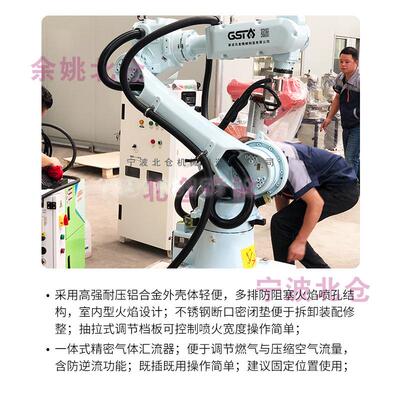 宁波北仑高速火焰 宁波北仓高速火焰系统 汽车尾门涂胶前火焰处理