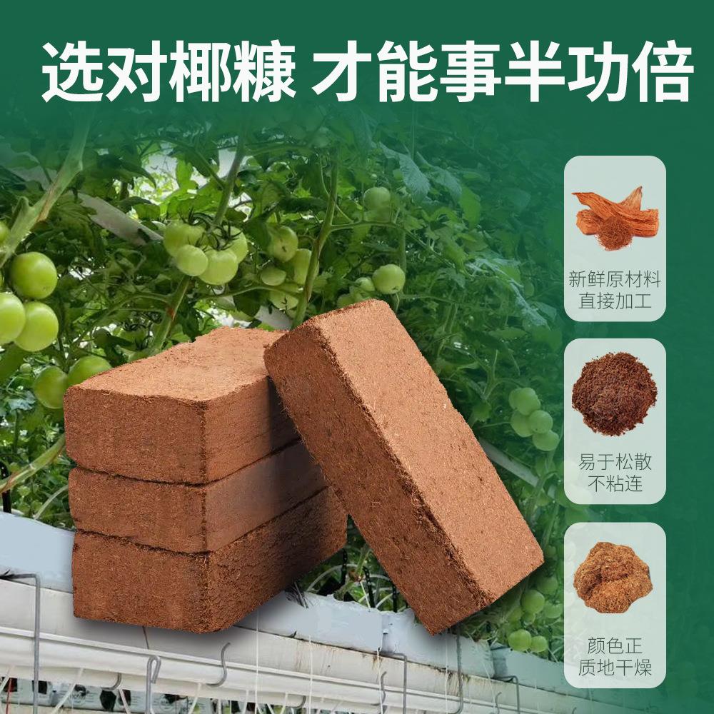 椰砖水培土93花栽培椰基质养种菜低盐压无缩砖