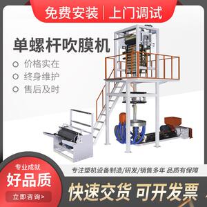 厂家直销小型高压吹膜机全自动高速方便袋塑料袋可降解袋设备