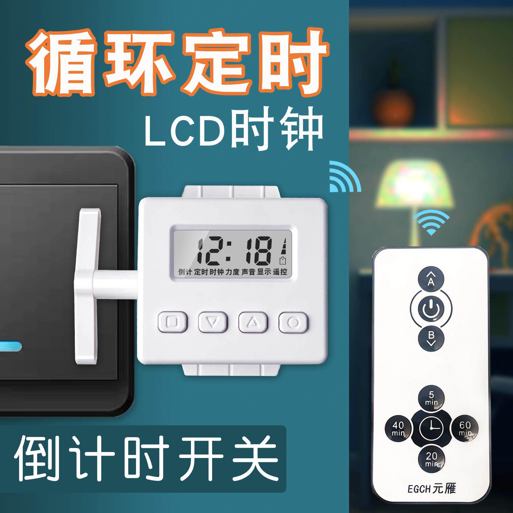 EGCH元雁懒人开关小程序手指机器人宿舍遥控关灯按键控制器机械手