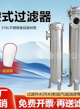源头厂家液冷服务器酸洗钝化电解袋式过滤器效加压过滤固液分离