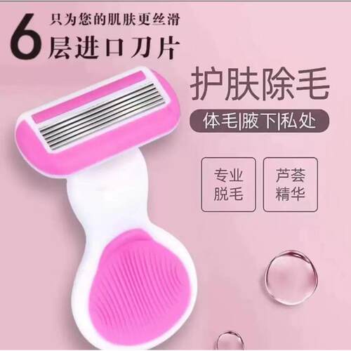 6-Layer Blade Pink Portable Women's Razor for Hair Removal -