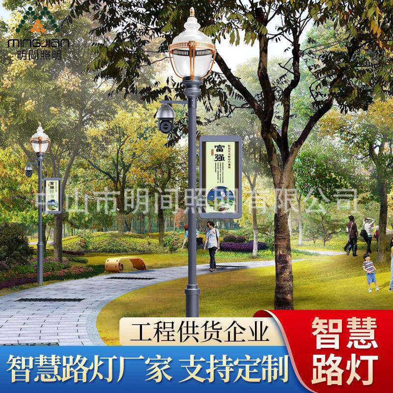 厂家供应智慧庭院灯小区公园带无线WiFi视频摄像铝合金路灯智能