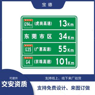 高速专用铝板交通指示牌、警告安全标志牌、反光膜标识牌