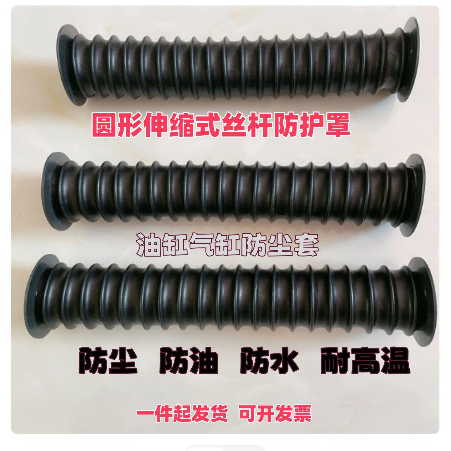 油缸保护套气缸光轴圆形防护罩丝杆防尘防水伸缩风琴罩定制