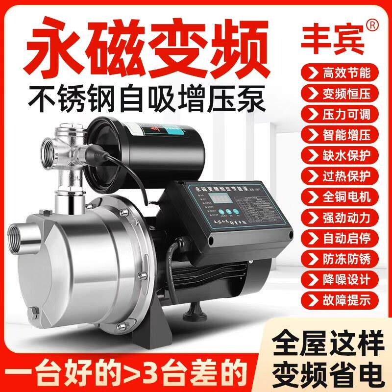 变频恒压增压泵永磁静音不锈钢喷射泵全自动家用自来水管道加压泵