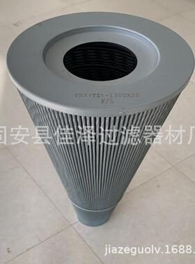 出油口滤芯2.0400G25-A00-0-M液压油滤芯SFBX-1300×30过滤器