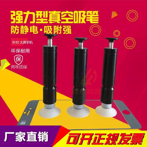 手动防静电真空吸笔YH-933塑料身玻璃盖板丝印吸笔吸力强可换吸盘