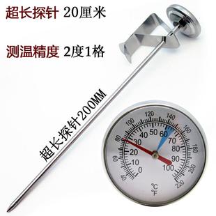 精准20CM长探针水温计 不锈钢 高精度液体温度计 烤肉食品温度计