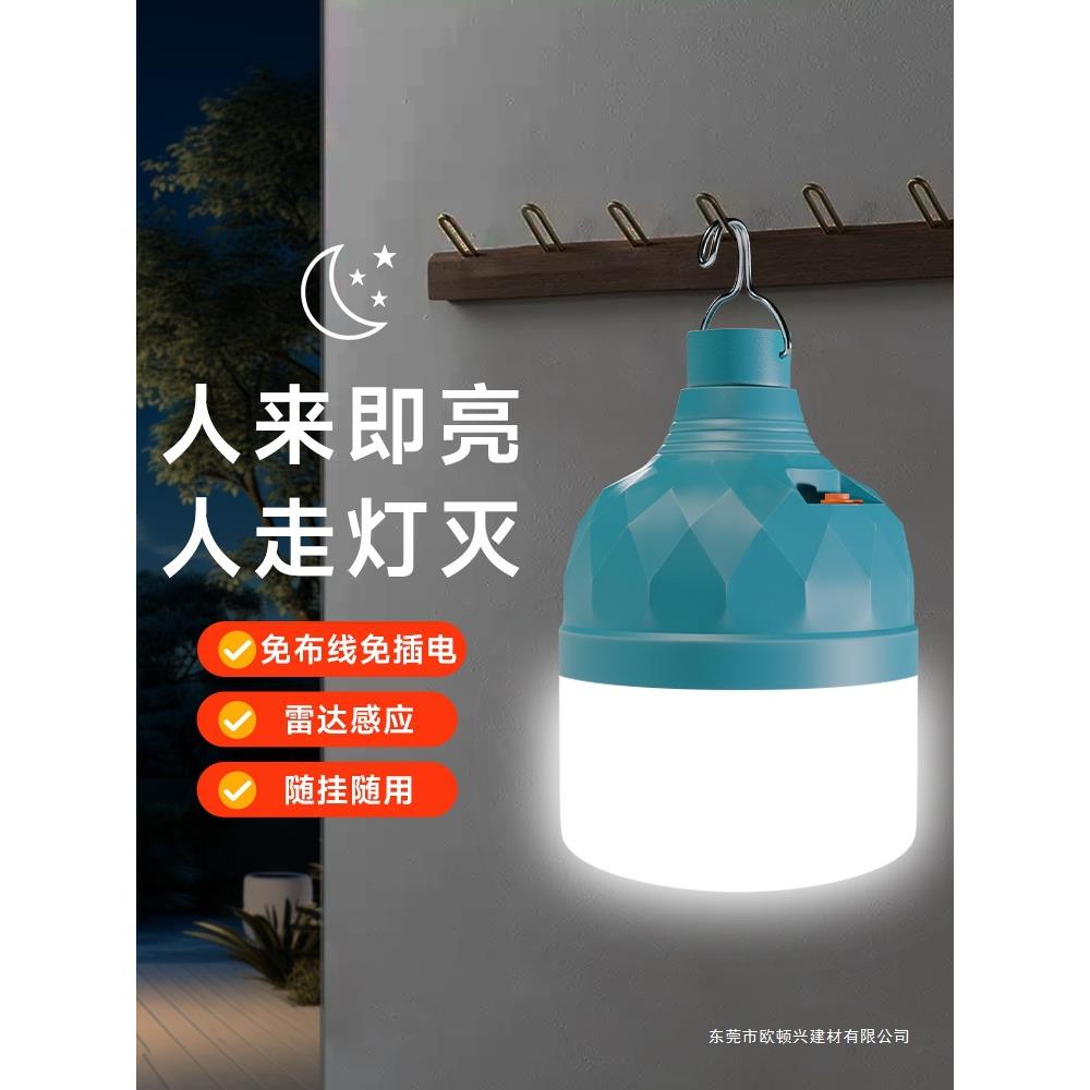 led充电感应灯楼道走廊厕所夜间不插电免接线雷达感应灯泡节能
