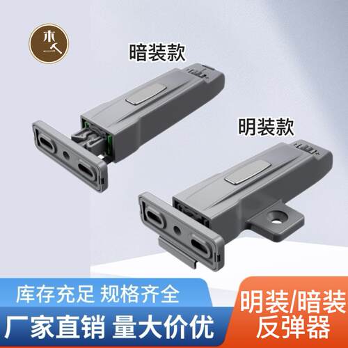 哥尼迪反弹器日式自锁高定衣柜门按压式开关可微调强力弹吸反弹器