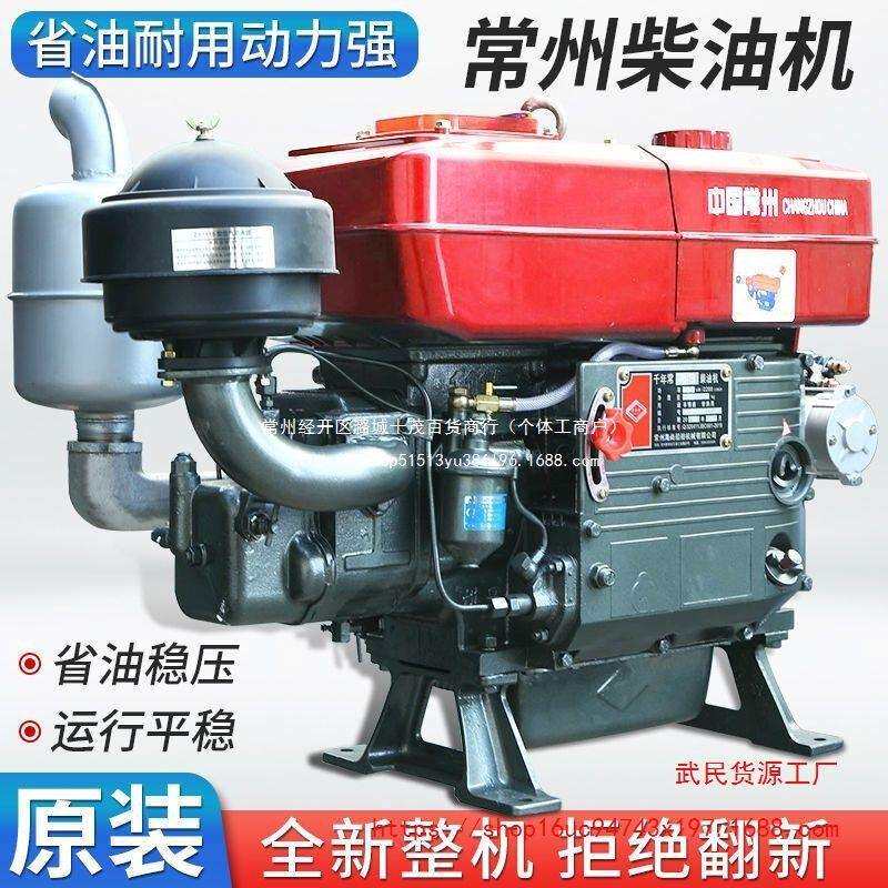 常州柴油机单缸水冷12/15/18全马力发动机小型拖拉机农用电启动