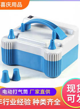 电动打气筒  电动充气泵 双层电动气球机 气球打气机 HT508打气筒