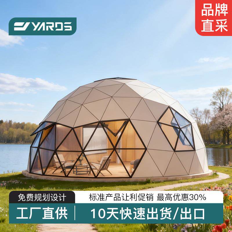 户外露营度假村住宿装配式豪华帐篷酒店景区营地球形帐篷星空房