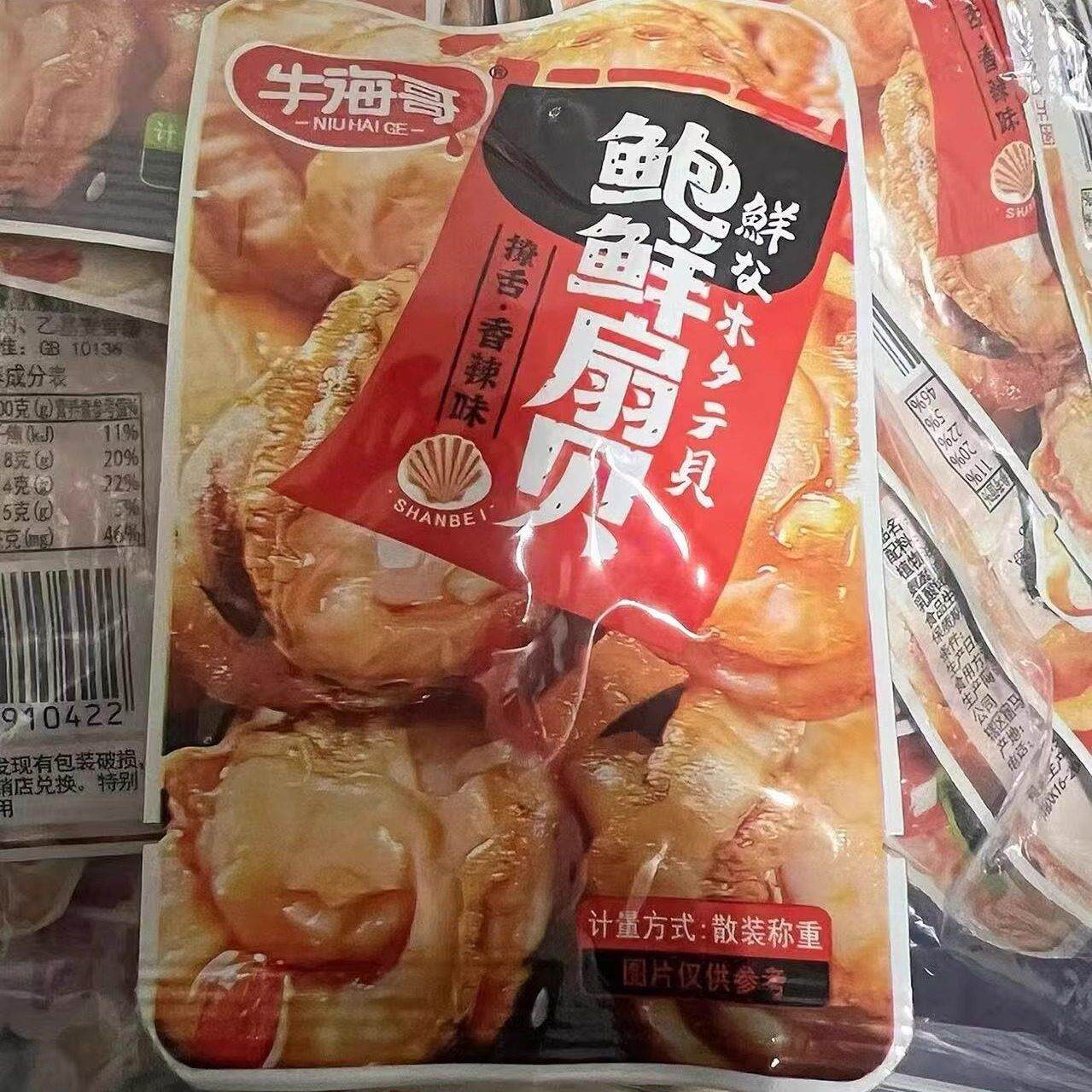 新货牛海哥即食香辣扇贝肉炭烧蒜蓉扇贝海鲜海味零食包新日期