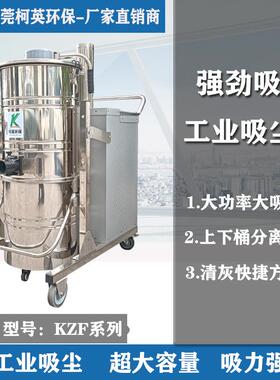 柯英建筑工地工业吸尘器厂家灌装建材化工分板机切割除尘大吸力