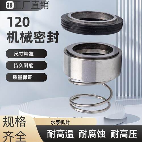 机械密封120/M37-18/20/22/25/28/30/35/40/45/50/55耐腐蚀密封圈