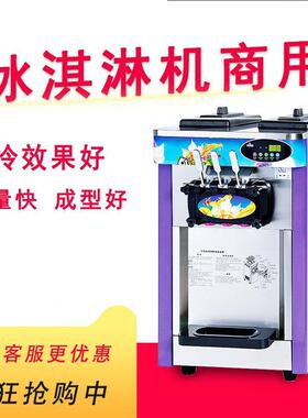 商机用冰LEP膨淇凌机雪糕机台式三色冰淇淋化冰淇淋甜淇筒冰淋机