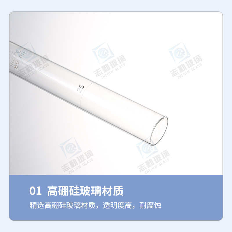 玻璃比色管10ml 25ml 50ml 100ml 具塞比色管 带刻度玻璃比色管