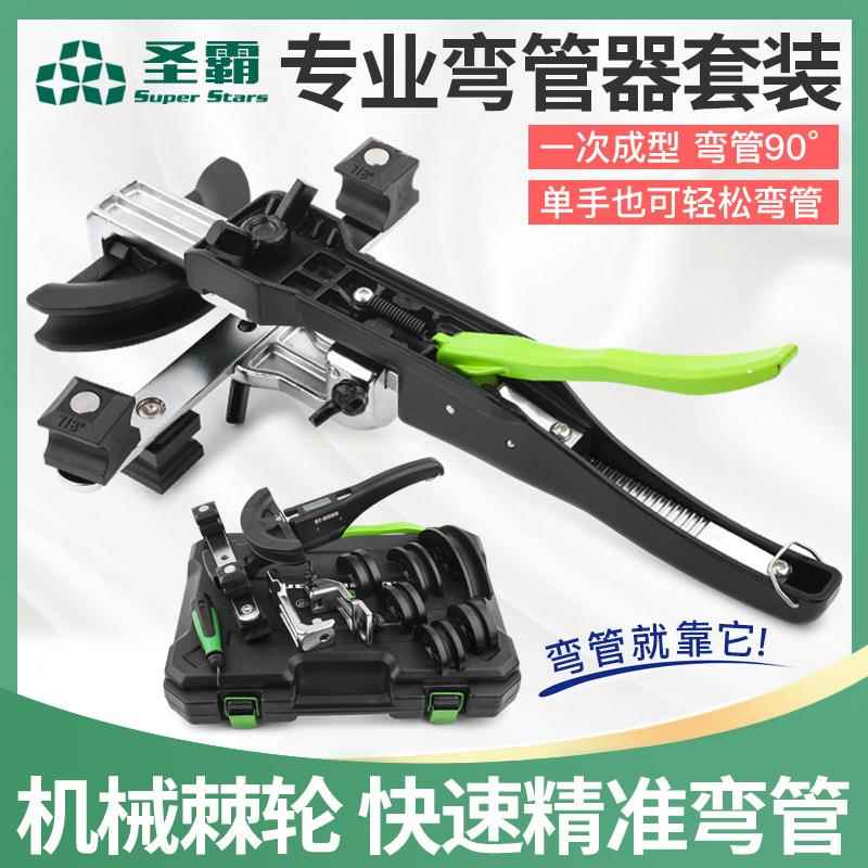 ST-R999组合弯管器6-22mm正反弯管空调铜管铝管手动折管器