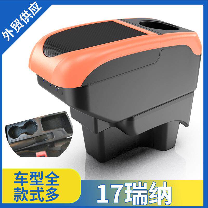 适用于2017款瑞纳扶手箱现代瑞纳专用中央手扶箱改装配件扶手原装